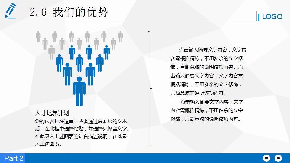 简洁通用商业项目策划书ppt模板