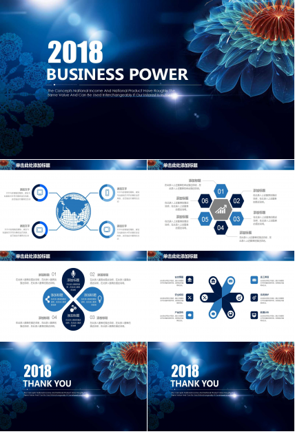 深蓝色创意花朵个人计划ppt模板