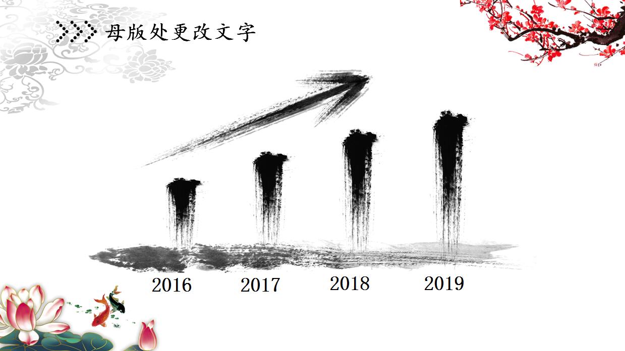 中国风水墨精美PPT模板