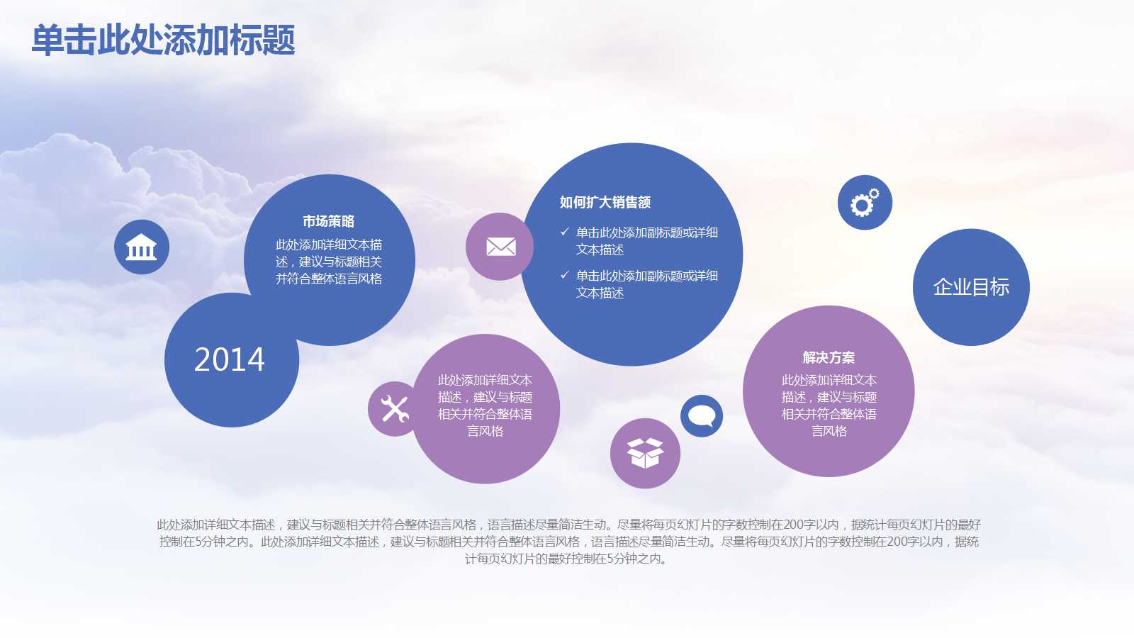 紫色水彩创意年终总结ppt模板