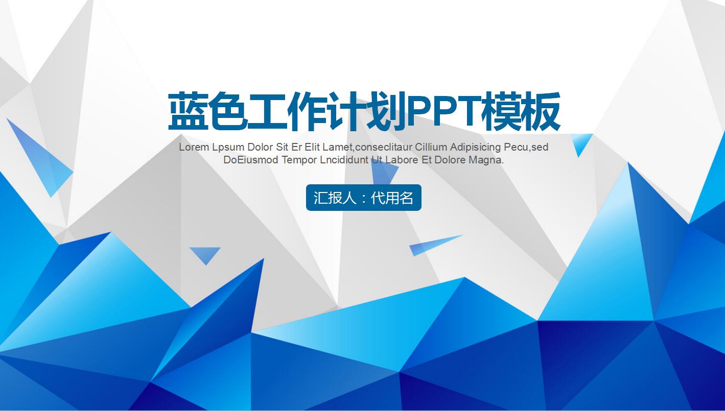 客服部工作计划ppt