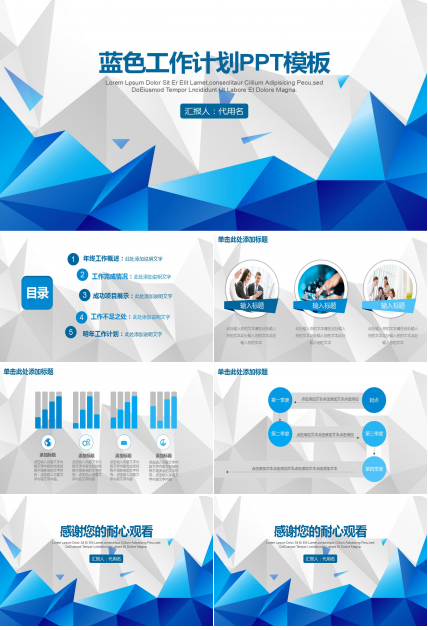 客服部工作计划ppt