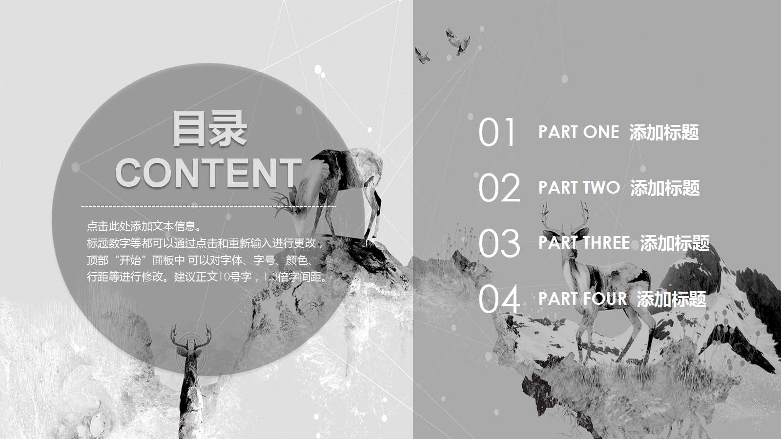 创意简约风个人工作计划ppt模板