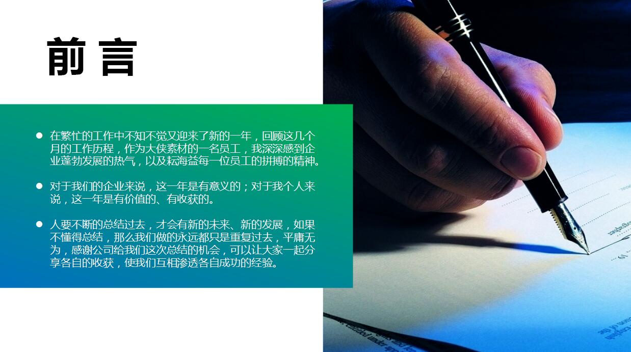 清爽淡雅职业生涯规划PPT模板