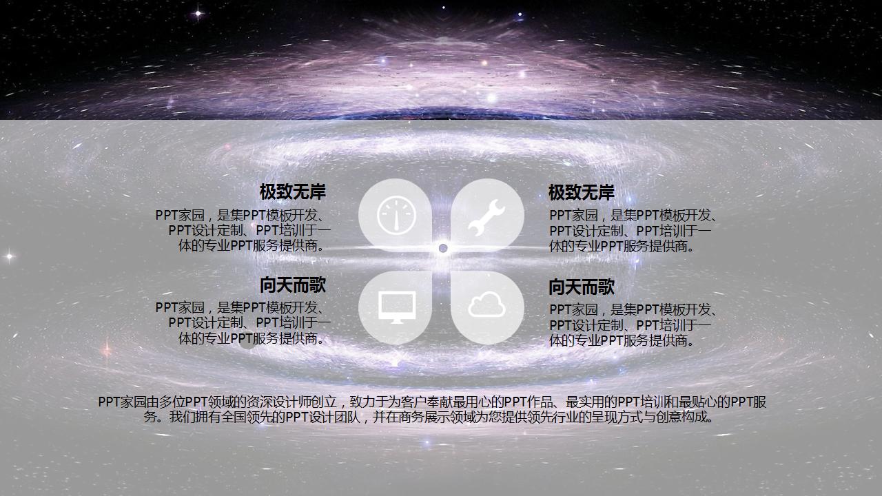 唯美商务ios风格通用ppt模板