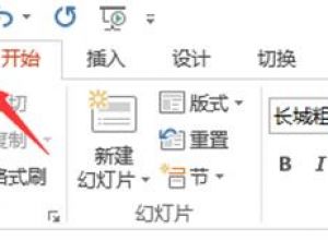 如何保证PPT文档中的字体在不同电脑间显示不变样     