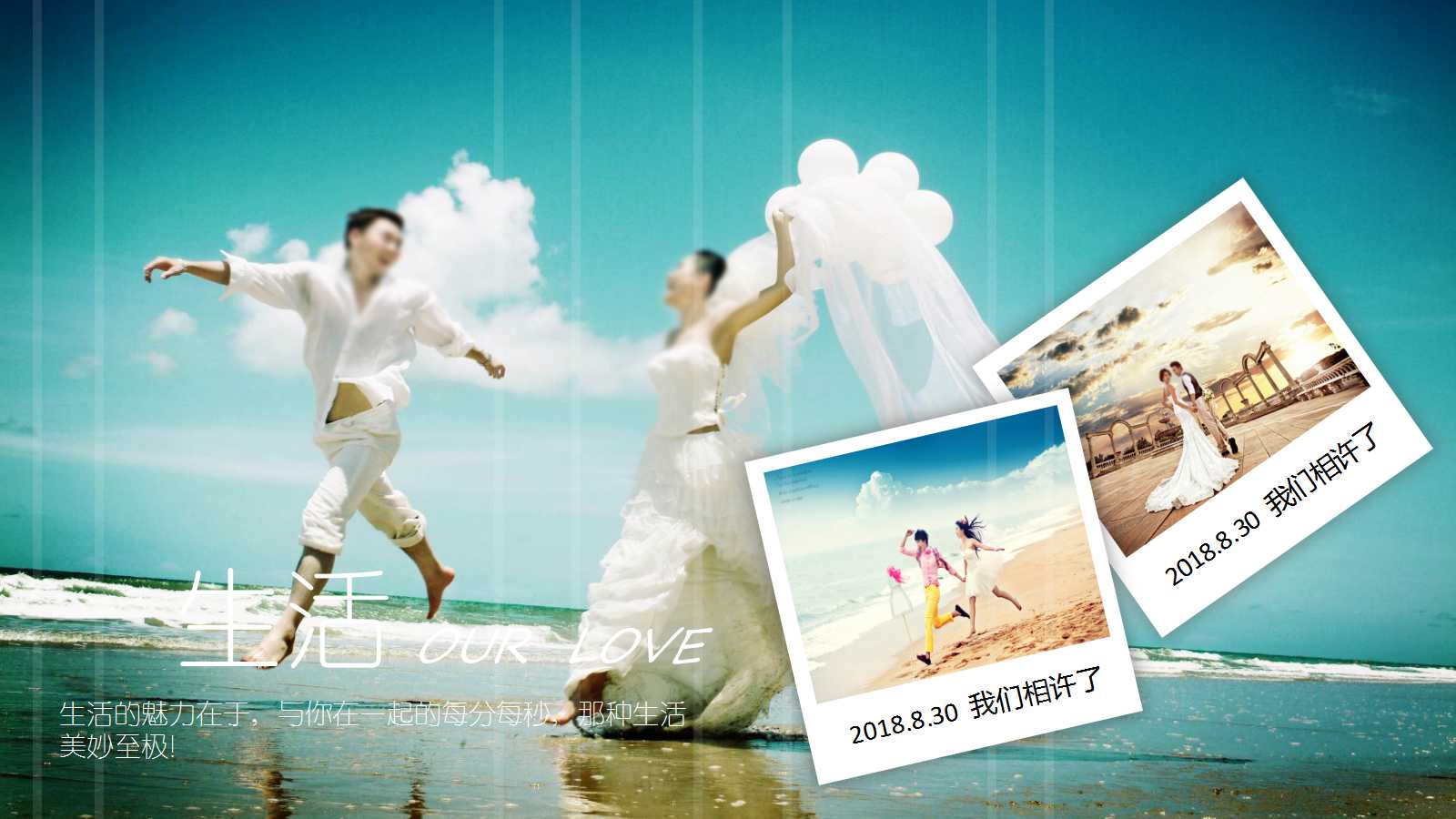 粉色创意婚礼相册ppt模板