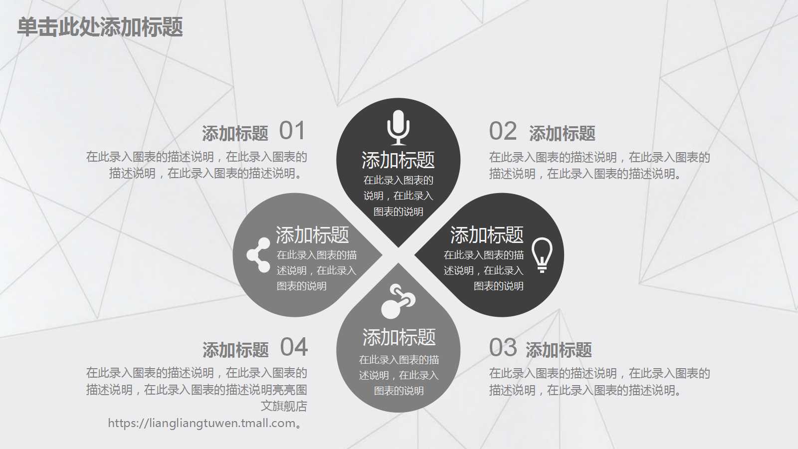 简约线条商务工作汇报ppt模板