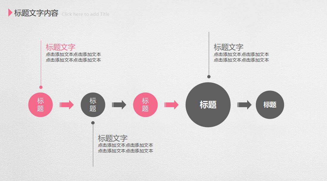 简约清新商业汇报PPT模板