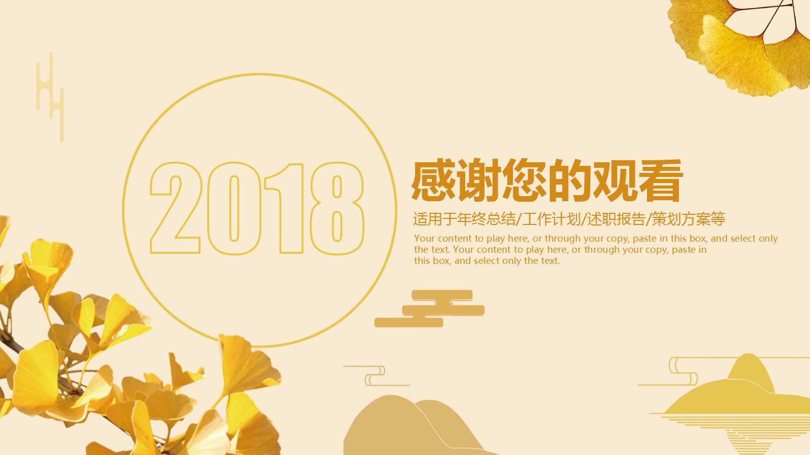 橙色简约大气工作汇报ppt模板