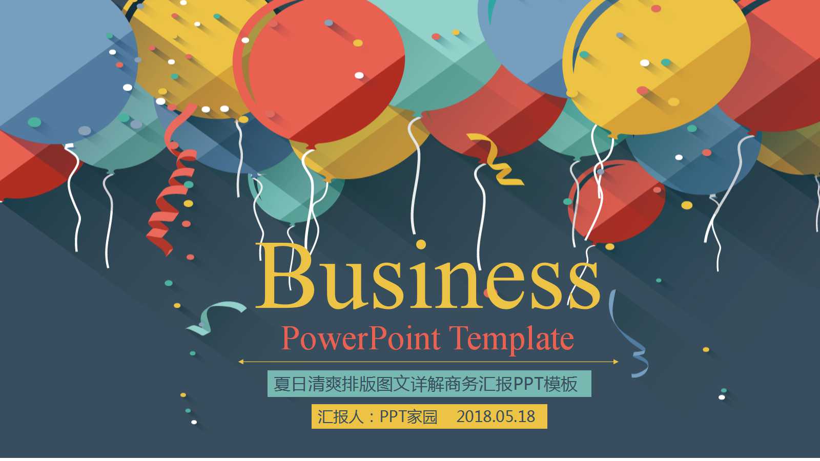 简洁清爽商务通用ppt模板