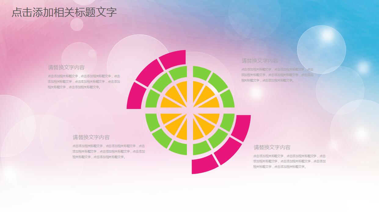 卡通幼儿教育通用PPT模板