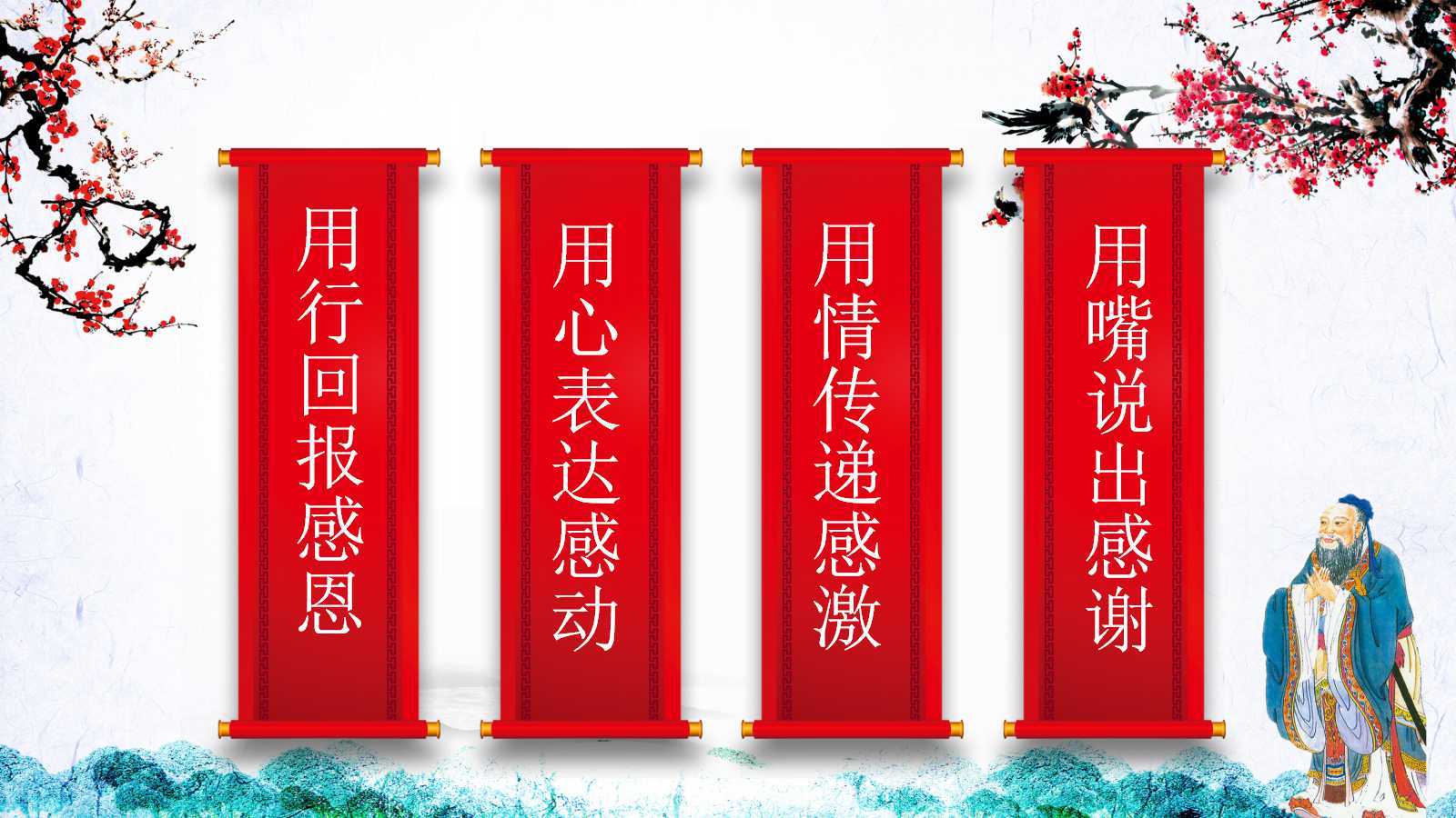 水彩中国风简约道德课件ppt模板