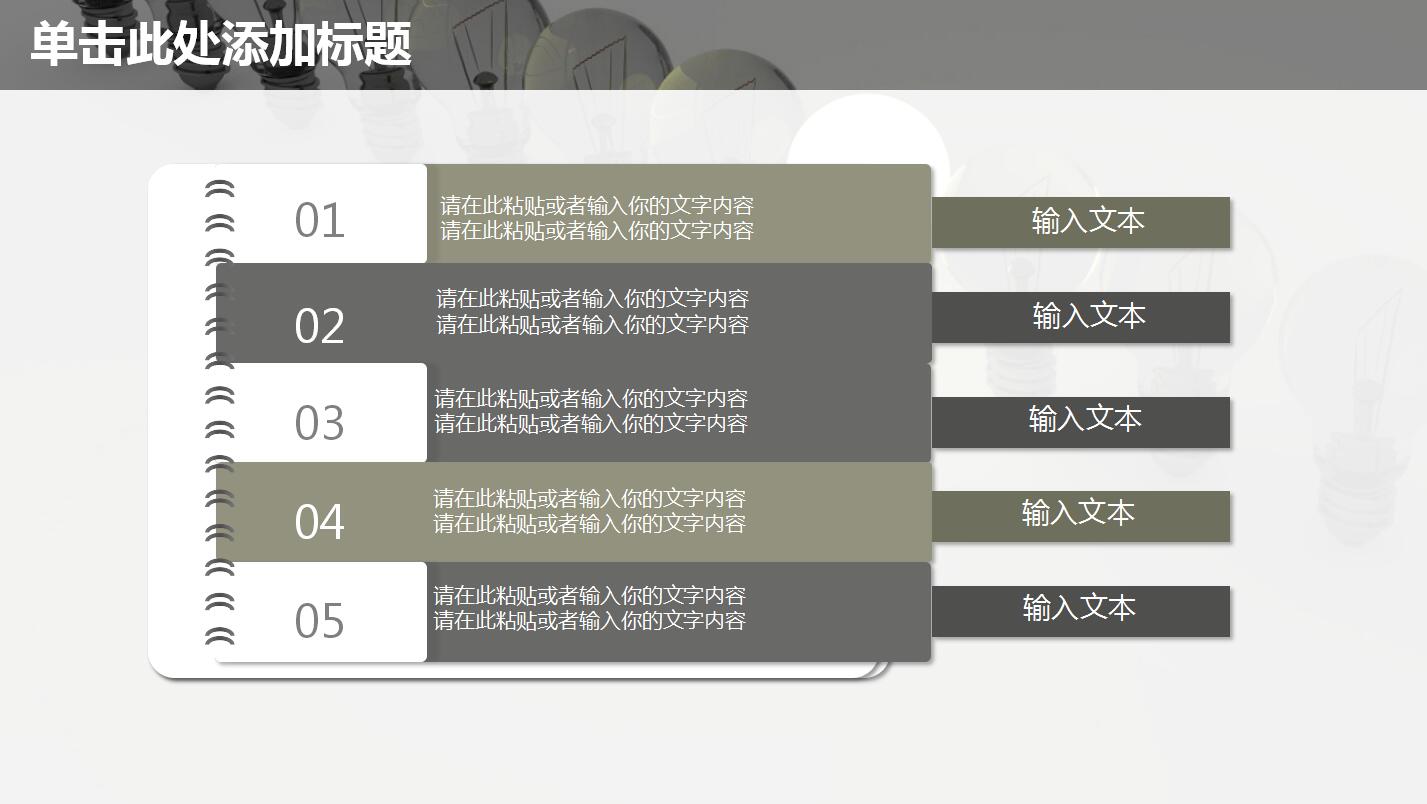 创意简洁年度工作总结ppt模板