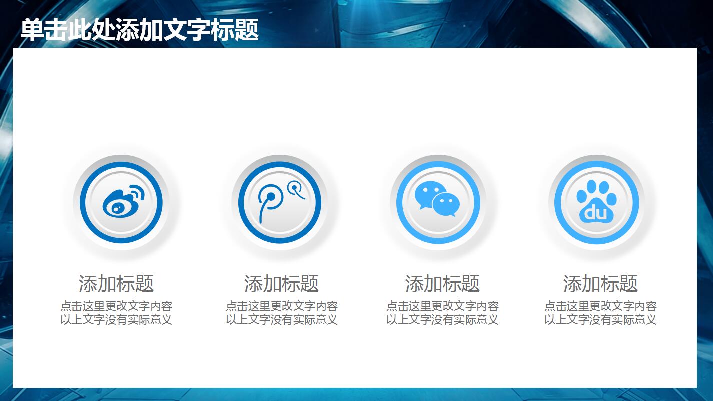 商务人物剪影职业生涯规划ppt模板