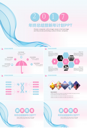 小清新淡雅新年计划ppt模板下载推荐