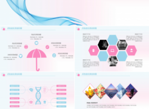 小清新淡雅新年计划ppt模板下载推荐