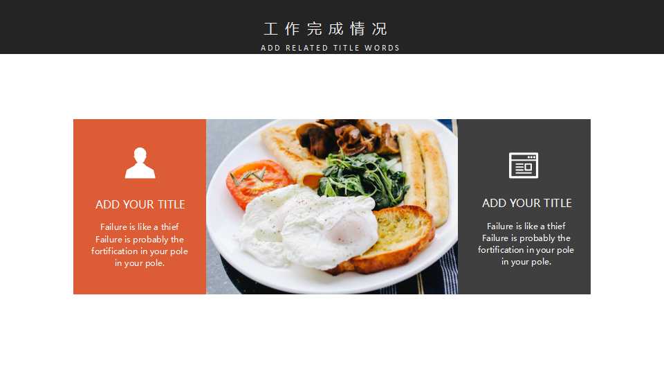 餐饮培训ppt模板