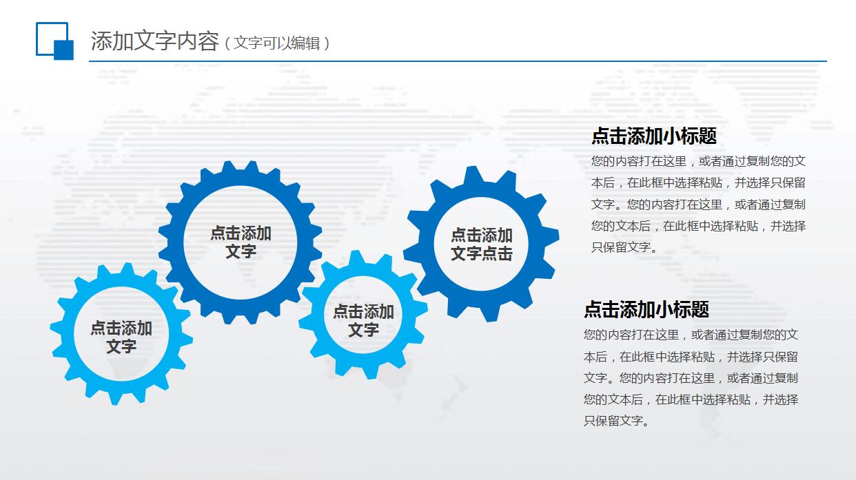 大方简洁职业生涯规划PPT模板