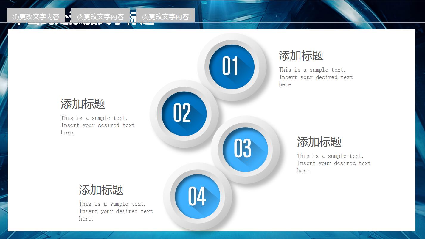商务人物剪影职业生涯规划ppt模板