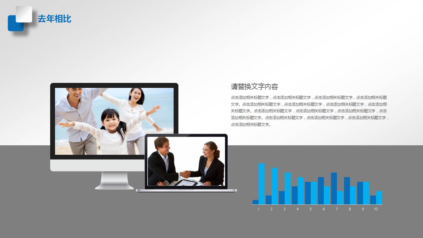 白色简约述职报告ppt模板