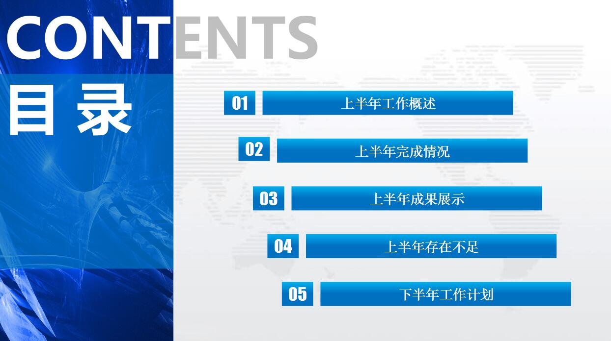 大方简洁职业生涯规划PPT模板