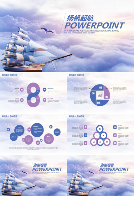 紫色水彩创意年终总结ppt模板