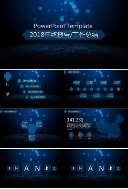 深蓝色简约商务通用ppt模板