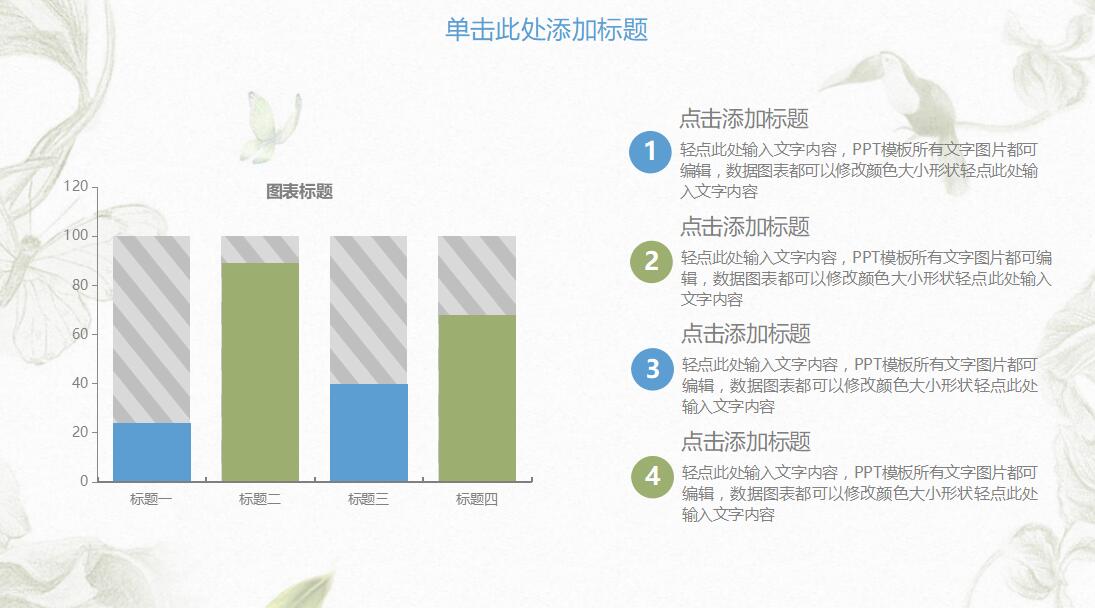 简约花卉唯美公司简介ppt模板