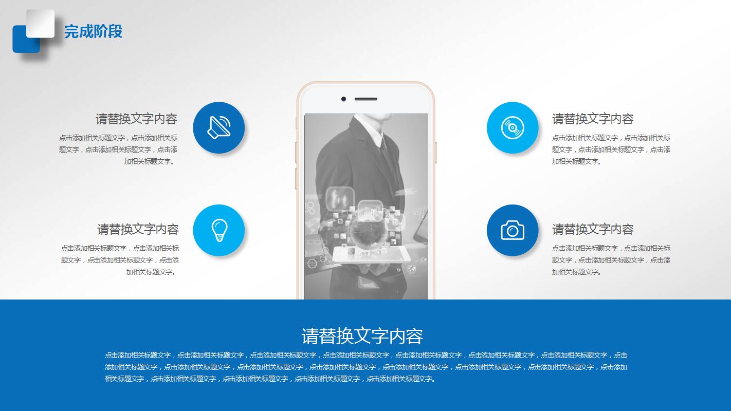 白色简约述职报告ppt模板