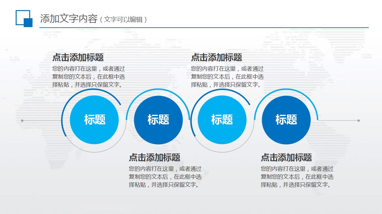 大方简洁职业生涯规划PPT模板