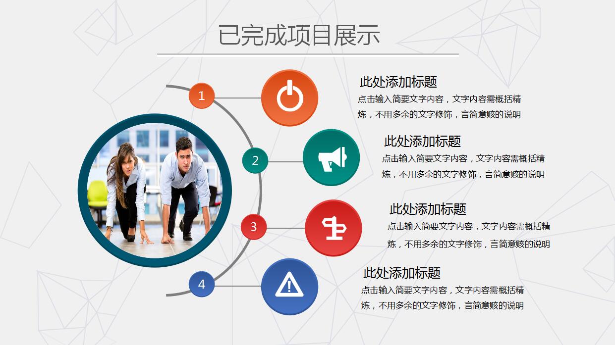 白色简约职业生涯规划PPT模板