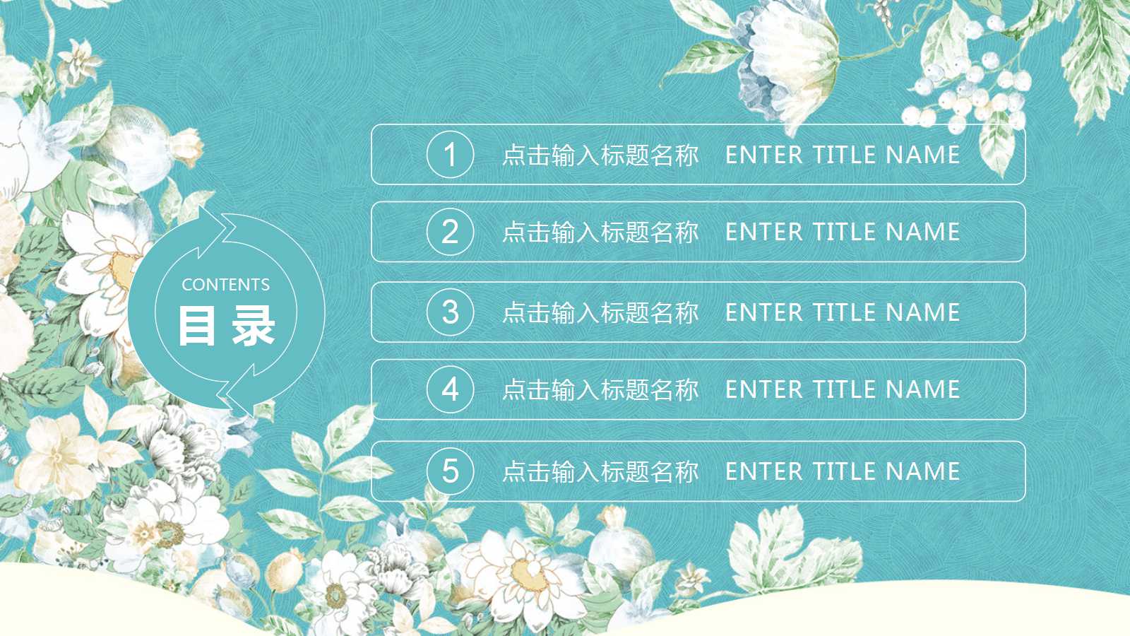 小清新手绘花朵年终总结ppt模板