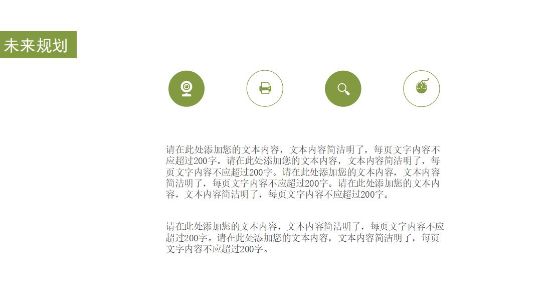 简约小清新花卉简历ppt模板