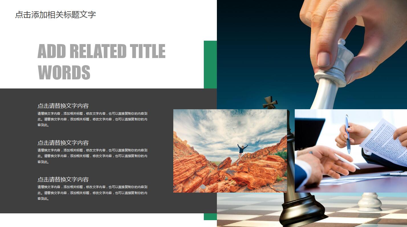 绿色简洁大学生职业生涯规划ppt模板