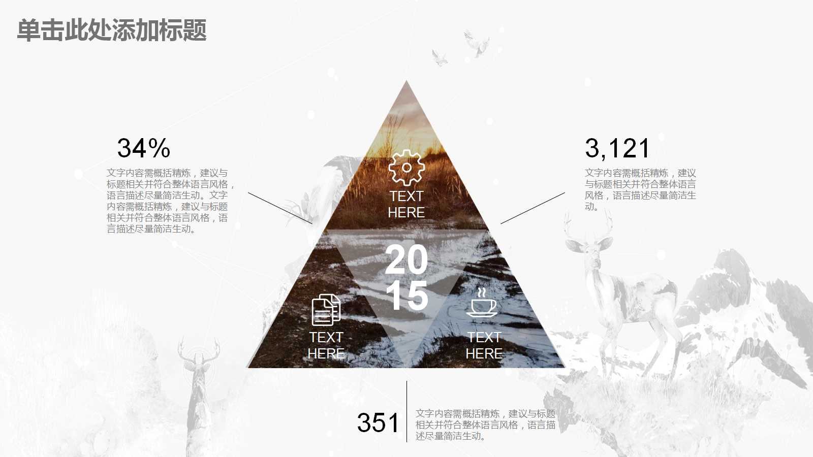 创意简约风个人工作计划ppt模板