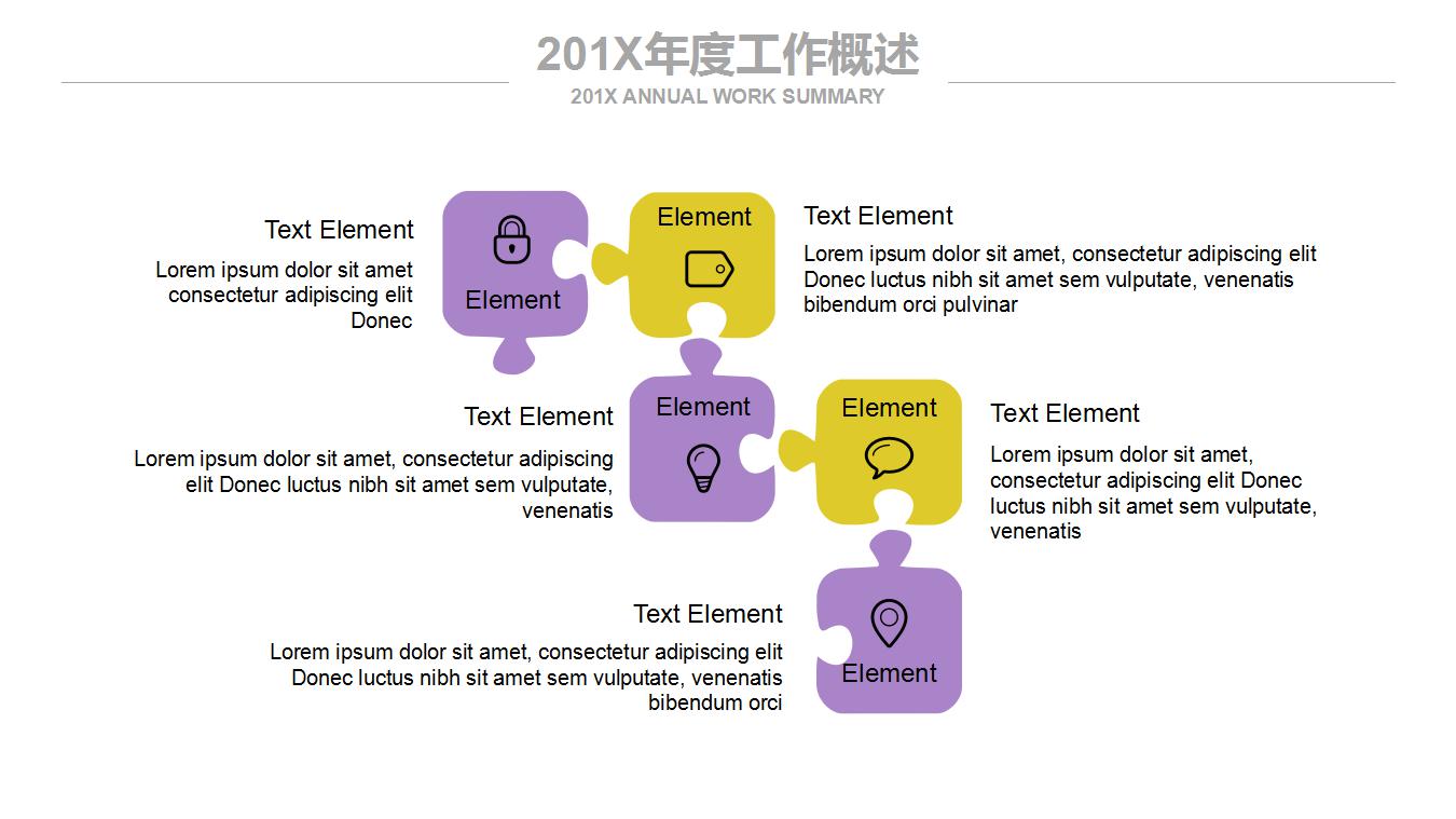 唯美淡雅通用ppt模板