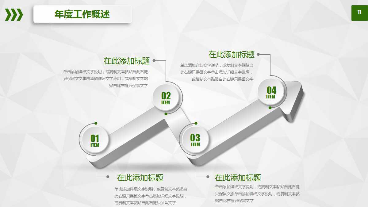 创意立体年终总结ppt模板