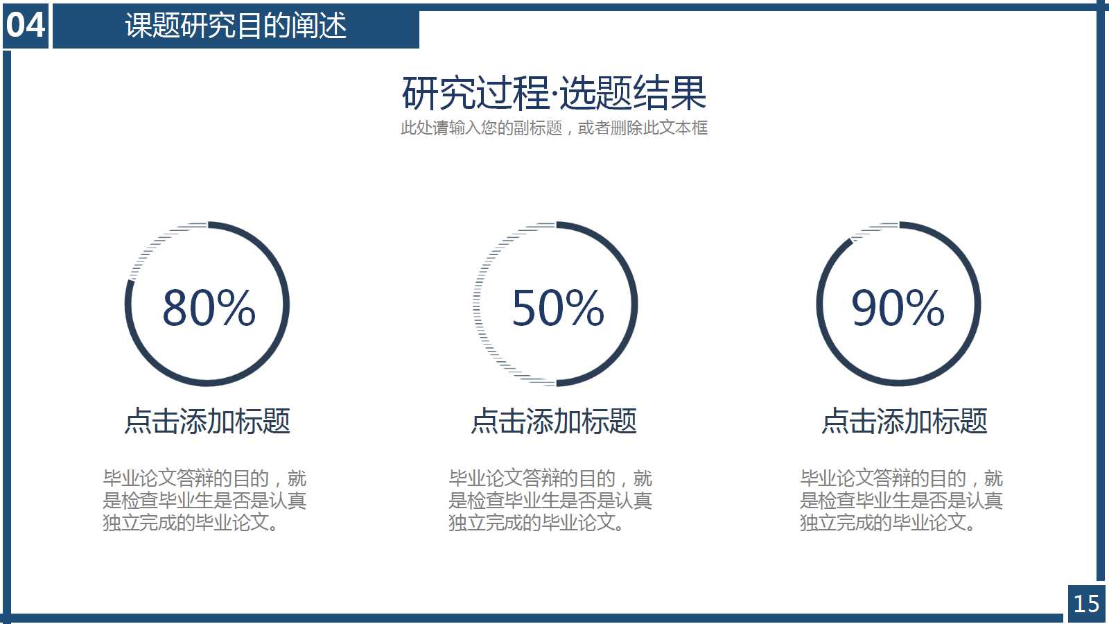 蓝色手绘粉笔风通用ppt模板