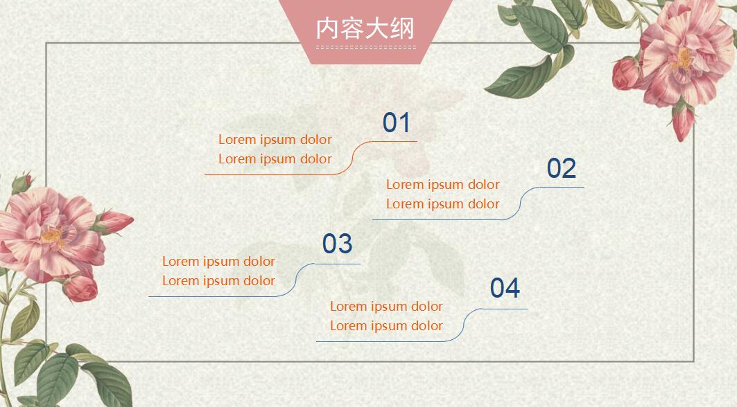 清新文艺韩范通用ppt模板