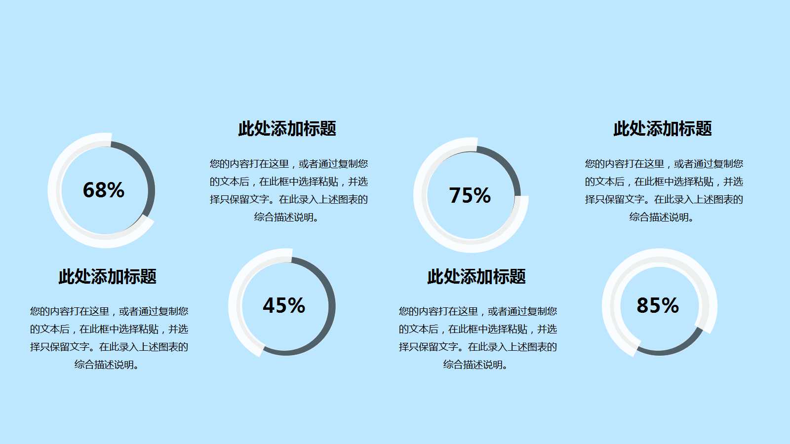 手绘可爱小清新教育通用ppt模板