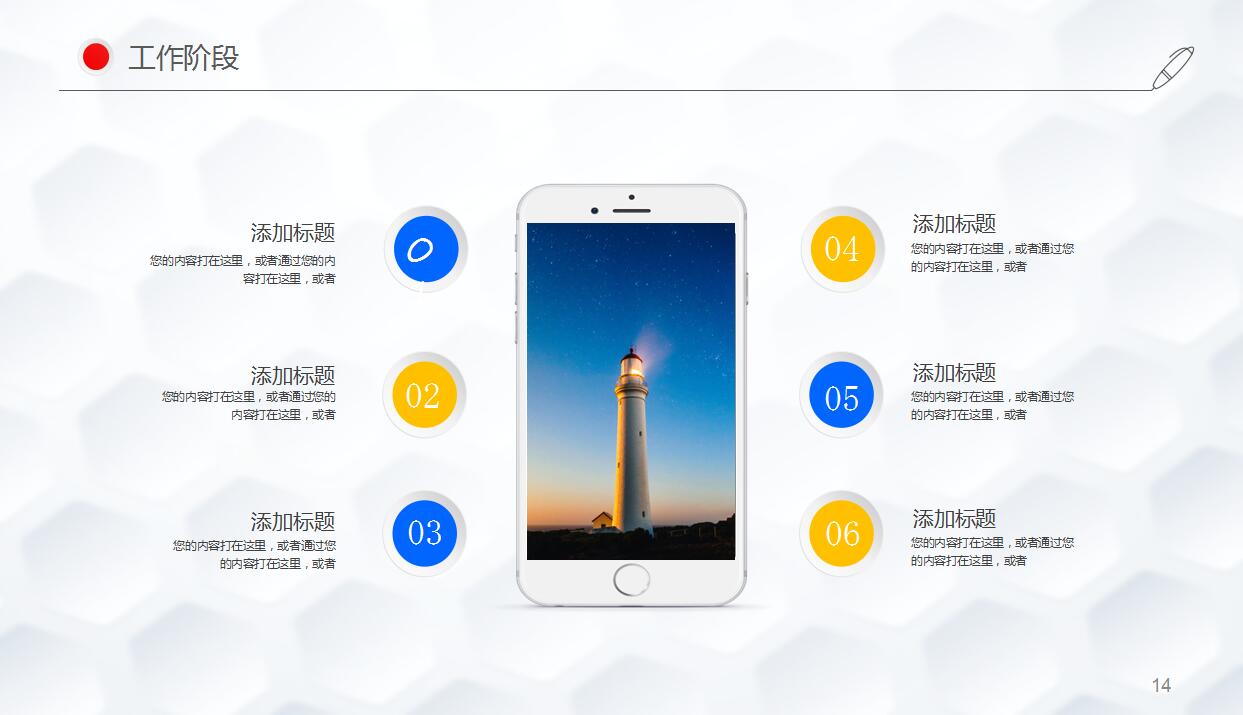 高端大气职业生涯规划PPT模板