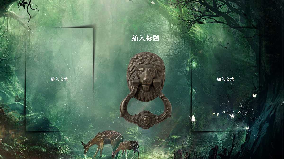 创意简洁森林主题公开课ppt模板