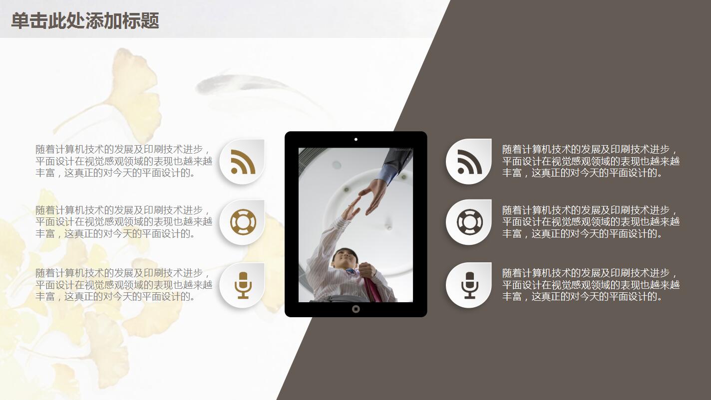 中式简约工作汇报ppt模板