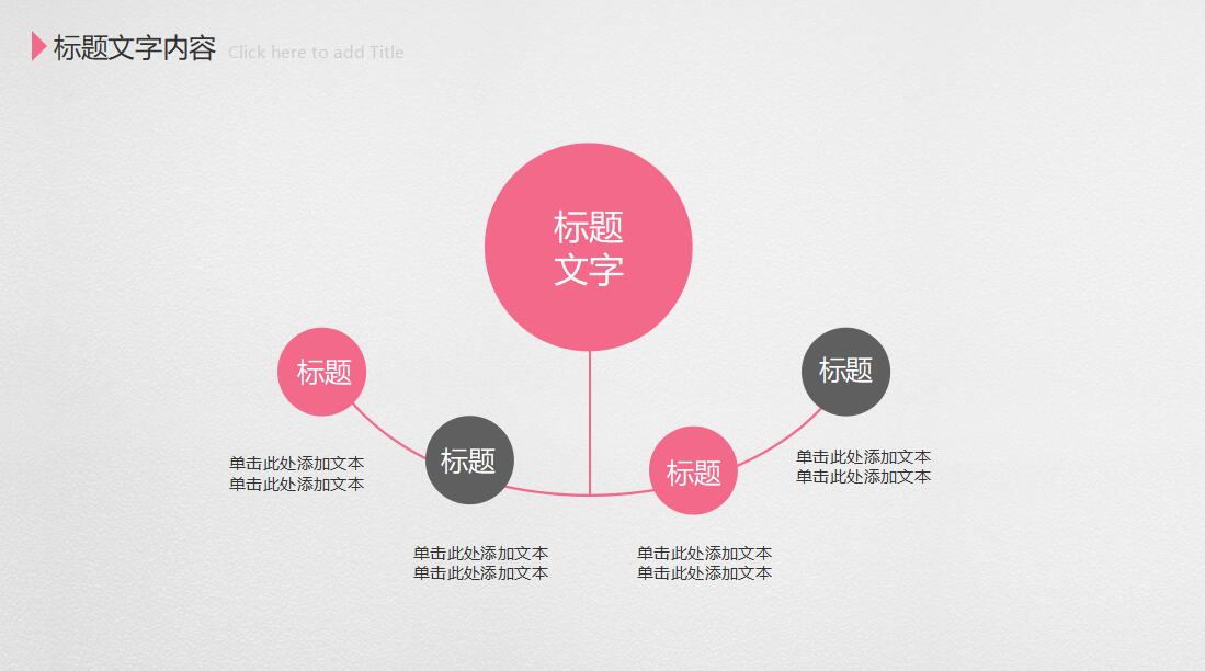 简约清新商业汇报PPT模板