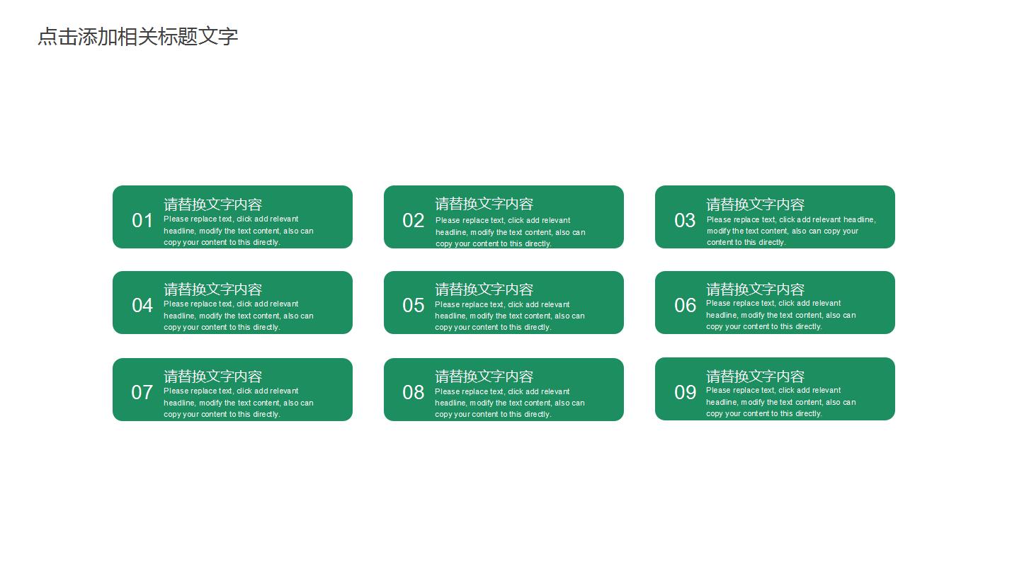 绿色简洁大学生职业生涯规划ppt模板