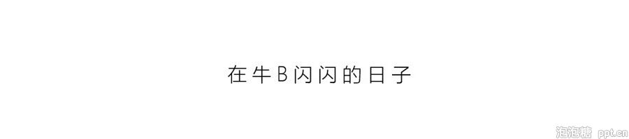 PPT制作技巧：如何批量调整PPT中的文字间距？