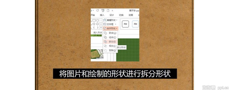 PPT制作技巧：如何在PPT中制作超级文字效果？