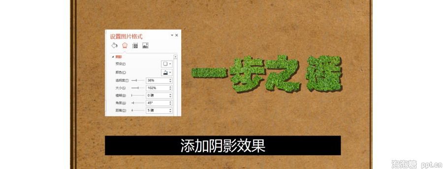 PPT制作技巧：如何在PPT中制作超级文字效果？