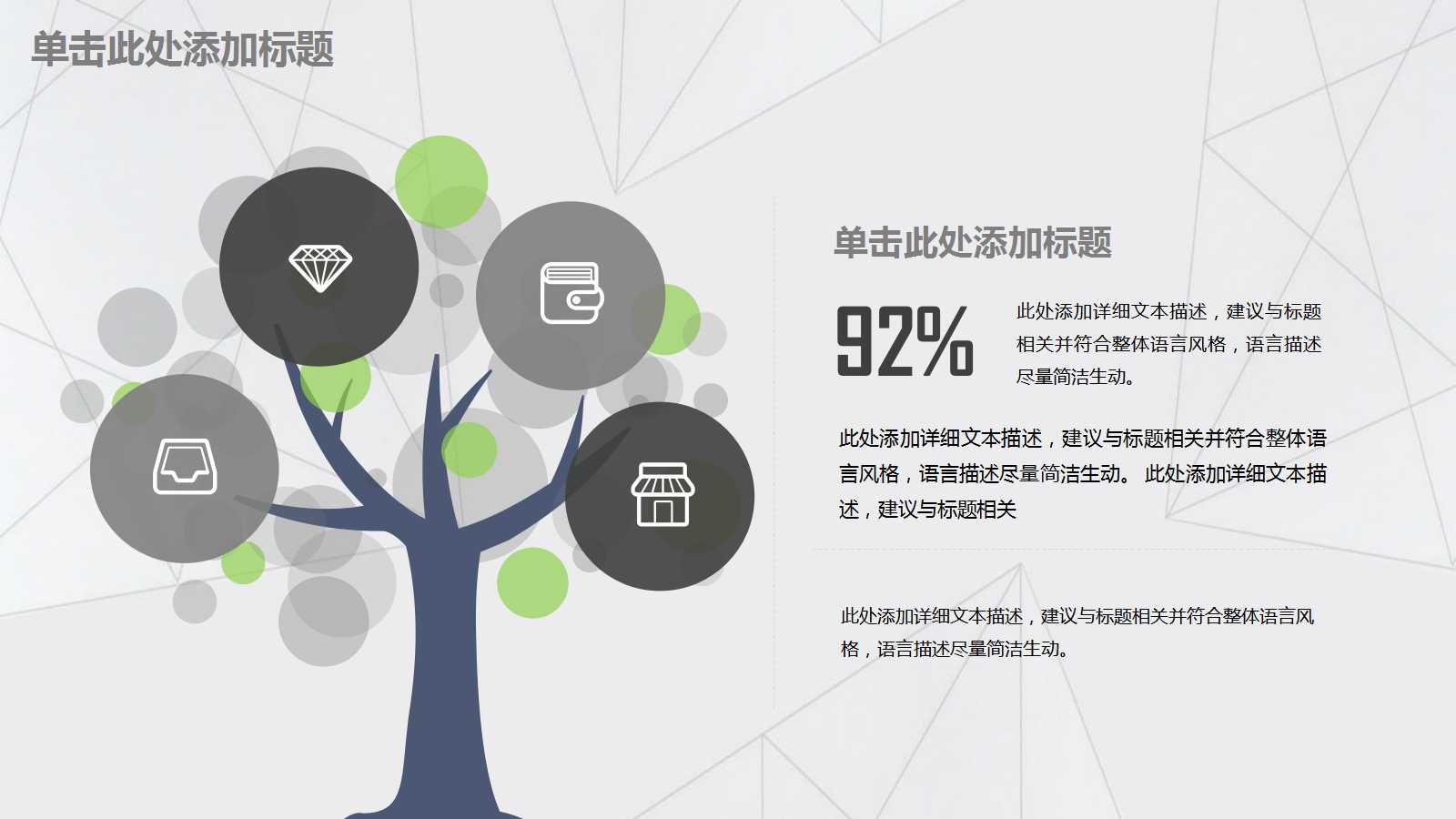 简约线条商务工作汇报ppt模板